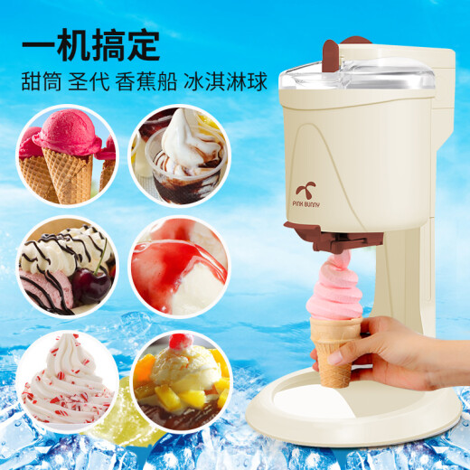 班尼兔冰淇淋机家用冰激凌机雪糕机全自动台式自制甜筒机器 冰淇淋机套餐【含薯冰乐】