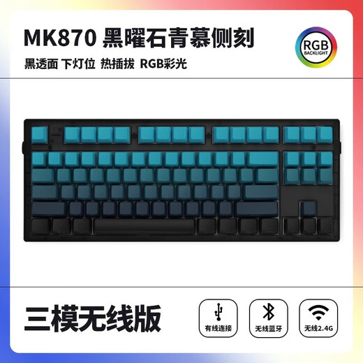 Belly Spirit MK870 Qingmu side engraving finished mechanical keyboard customization kit Fuling 87 hot-swap e-sports game extreme night black single template + Qingmu side engraving keycap TTC fast silver axis V2