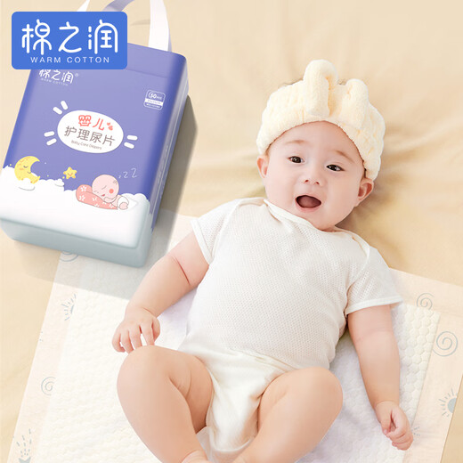 棉之润婴儿隔尿垫【50片】新生儿一次性护理垫巾宝宝纸尿垫 25*35cm
