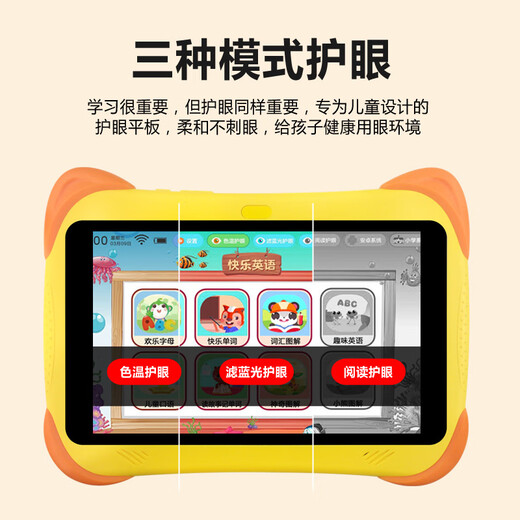 华夏方舟儿童学习机学前幼小衔接早教机小初高同步学习平板识字拼音英语点读机护眼防摔故事机 8英寸（128G)全能版+幼儿小学+精品思维课