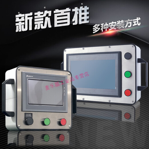 Maixinyi machine-outil simple en alliage d'aluminium en porte-à-faux 7 boîte d'installation d'écran tactile 10 boîte de commande en porte-à-faux boîte d'écran AA17cun 192*1381 trous de bouton