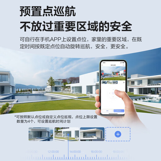 Fluorite H9C 10 Millionen Smart Dual Camera Überwachungskamera Home Monitor Outdoor Tag und Nacht Vollfarben 360 Grad Panoramablick mit Nachtsicht Mobiltelefon Remote Automatische Kreuzfahrt Dual Camera 5 Millionen + 5 Millionen [WiFi-Version] offizielle Standardkartenfrei