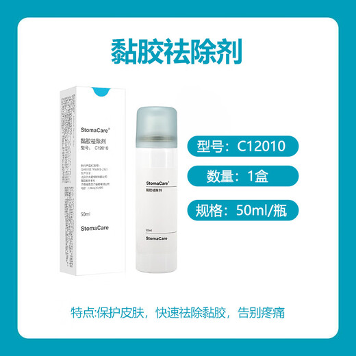 康乐保同款C12010除胶剂底盘粘胶去除剂黏胶剥离喷剂祛胶除胶剂 C12010黏胶祛除剂【1瓶】