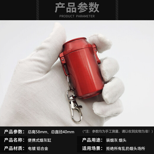 TOHAP creative ashtray portable ashtray with lid, large pocket, sealed, leak-proof, outdoor travel household smoke extinguishing cup, black, can type, key chain included