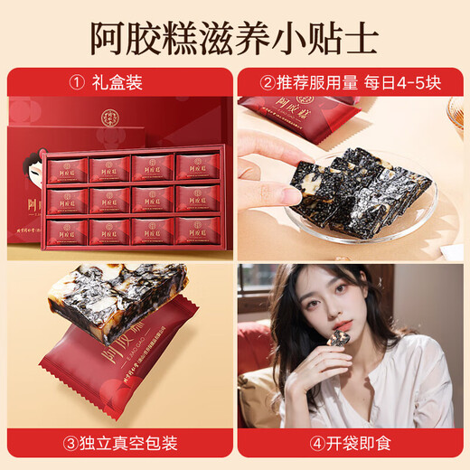 
Tongrentang donkey-hide gelatin cake gift box 900g donkey-hide gelatin nourishing gift qi and blood women instant donkey-hide gelatin cake gift box nutritional products for elders