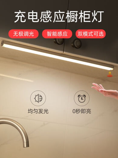 SMVP lamp with rechargeable magnetic kitchen human body sensor lamp hand sweeping cabinet strip led charging wireless self-adhesive wiring-free human body sensor *.30.CM-white light model