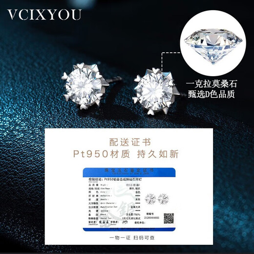 VCIXYOUPT950 Platinum Moissanite Snowflake Earrings for Women Confession Anniversary Birthday Gift for Girlfriend Platinum Snowflake Earrings + Platinum Ear Plugs