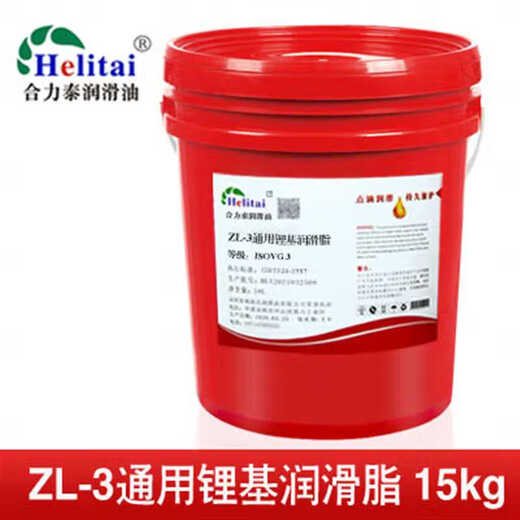 ZL-3 universal lithium-based grease ZL-2 multi-purpose high-temperature grease bearing industrial butter ZL-1 Holitai ZL-3 universal lithium-based grease 15KG