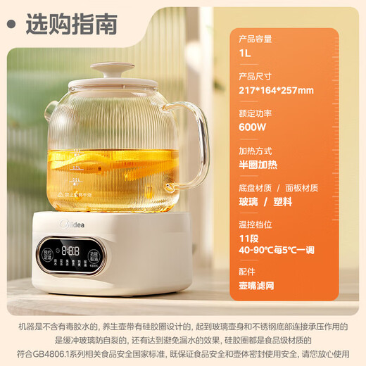 Midea all-glass health kettle, office kettle, household multi-function tea kettle, scented tea kettle, mini electric kettle, fireside tea kettle, all glass 0 metal 0 glue 0 coating 1L