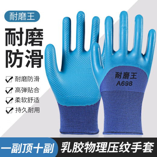 攀岩者劳保手套耐磨王A698工作不烂橡胶防滑防水带胶工 升级10倍耐磨手指全胶-6双 均码