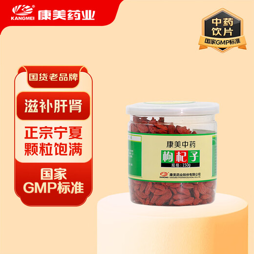 Kangmei Wolfberry 150G Píldoras de medicina herbal china estándar Ningxia sin azufre sin azufre nutre hígado y riñones para mejorar la deficiencia de la vista y la deficiencia de esencia y el dolor de cintura y rodilla en vino y sopa guisada para mantener la salud y las bebidas de té nourables