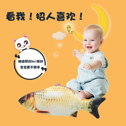 爱尚熊电动鱼玩具拍拍鱼哄娃神器宝宝儿童婴儿哄睡神器会跳动的仿真跳跳鱼摇摆鱼0一1岁逗猫玩偶毛绒玩具充电款