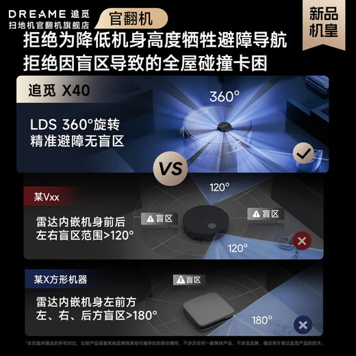 追觅官翻机X40Pro Ultra扫地机器人扫拖一体自动清洗基站 上下水热水洗拖智能扫拖一体扫地机器人 X40Pro水箱版轻微试用B级