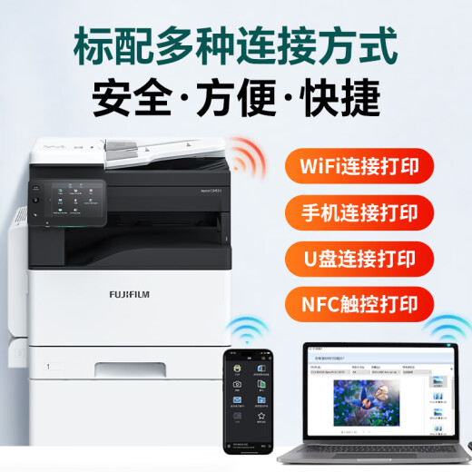 富士胶片C2450S复印机A3A4办公彩色2022激光打印机复合机打印复印扫描C2450自动复印扫描A3多功能一体机 （原富士施乐）双纸盒【双面打印自动扫描】 C2450彩色激光打印复印扫描