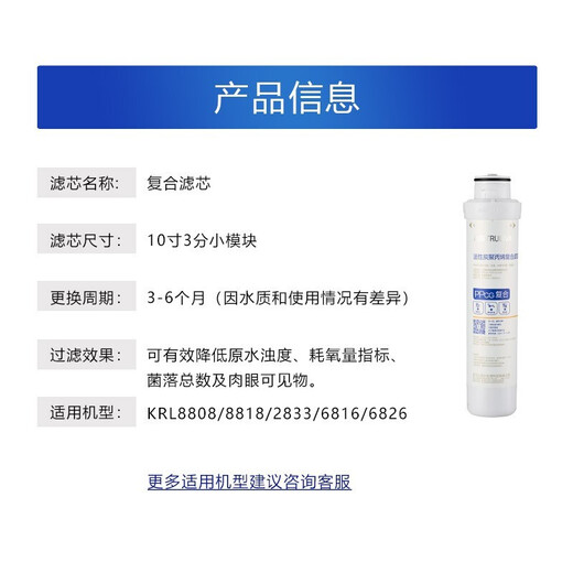 Qinyuan Qinyuan water purifier filter element KRL8808/8818/2833/6816/6826 etc. PPCG composite filter element