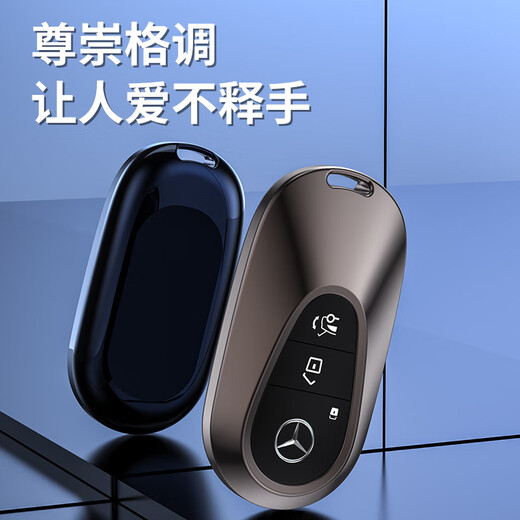 AEBX适用于2025款奔驰C260L车钥匙套glc300l保护包E300L扣金属壳男女 C款玫瑰金【时尚编织绳】
