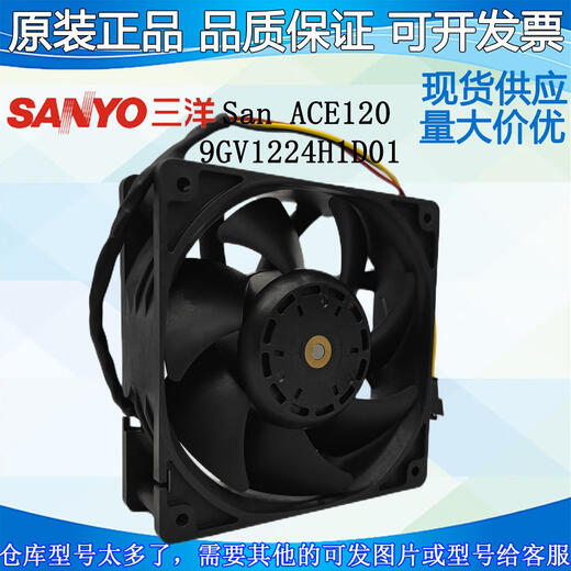 Brand new original Sanyo SanAce120 24V12038 9GV1224H1D01 12 cm inverter fan 100 brand new original