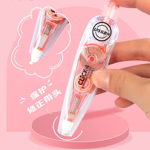 乐普升9759按动修正带ins学生用可换替芯文具用品小型迷你便携式改错带大容量涂改带 【按动款可替换芯】4本体+8替芯【海石蓝】共12支