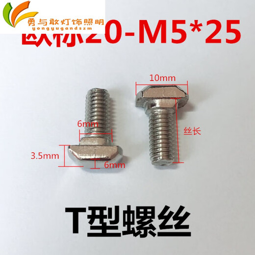 RSRDDY industrial aluminum profile accessories T-bolt European standard T-type screw 20304045 series M5M6M8 European standard 20-M5*25100 pieces
