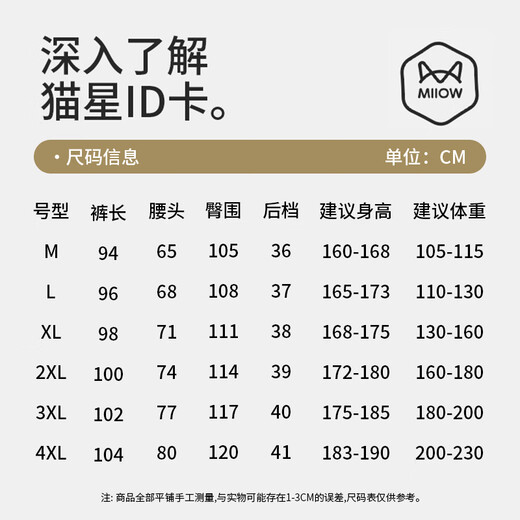 Catman pants men's spring and autumn straight wide-leg pants drapey trousers versatile sports pants comfortable men's pants loose casual pants men