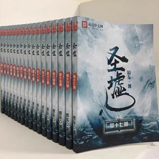 [All set of 17 books] Shengxu Novels 1-17 collections, collection version 1-1670 physical book novels, uncensored content, brand new spot, worry-free after-sales, purchase with confidence, 48 hours shipping, Shengxu 13-15 volumes (three books) Chapter 1214-1502