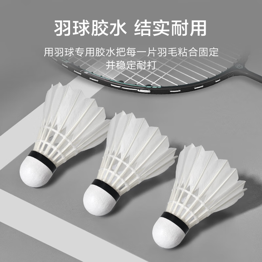 Made in Tokyo, fixed-tone four-star badminton single barrel, 10 pieces, composite cork goose feather ball, entertainment, cost-effective and durable