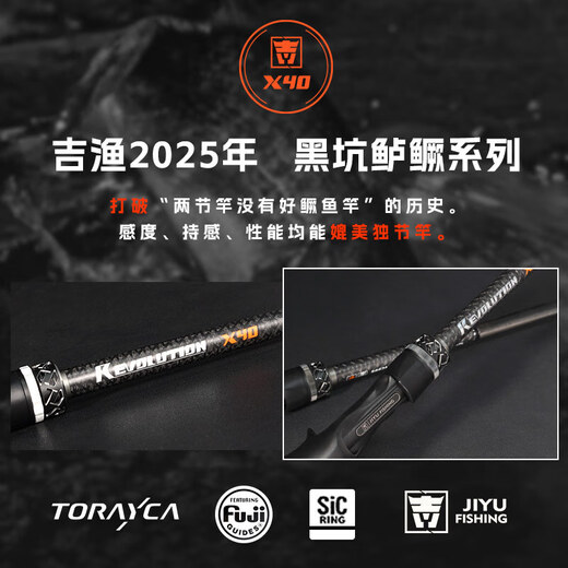吉渔X40路亚竿枪柄虫竿直柄竞技高碳素黑坑鲈鱼鳜鱼竿多节旅行竿 2.01米 枪柄C672MH【2节竿】