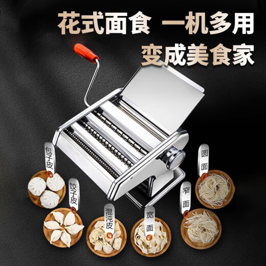 京严选面条机家用多功能压面手动机饺子皮机小型面皮机手摇饸络机擀面机