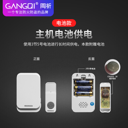 岡祈（GANGQI）电池款门铃无线家用电子迎宾器无需插电远距离老人呼叫门铃一拖一
