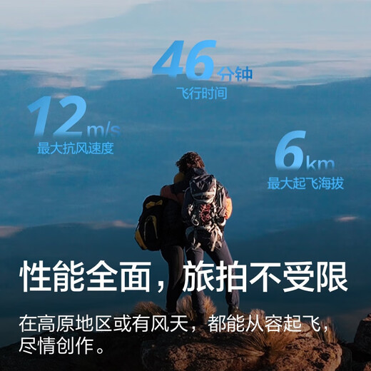 大疆 DJI Air 3 单机（普通遥控器）航拍无人机 中长焦广角双摄高清专业旅拍 +DJI 65W 便携充电器