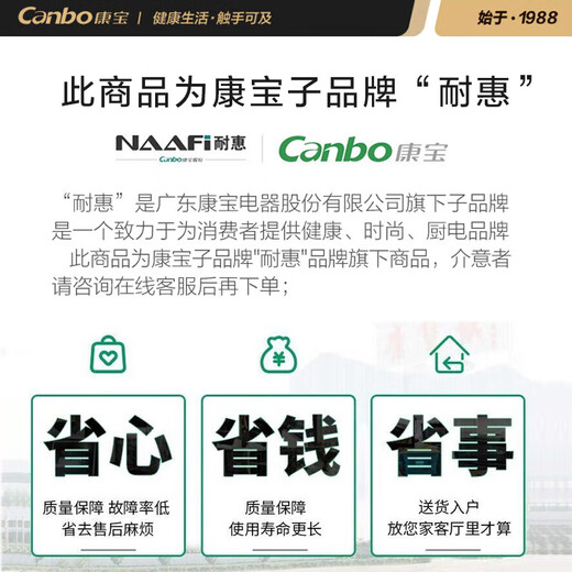 Canbo disinfection cabinet for household use, vertical large capacity, four-speed warming plate, medium temperature drying, kitchen and living room cupboard, commercial small, hotel canteen tableware disinfection cupboard, Naihui one-star 380L | intelligent warming plate function, vertical cabinet type