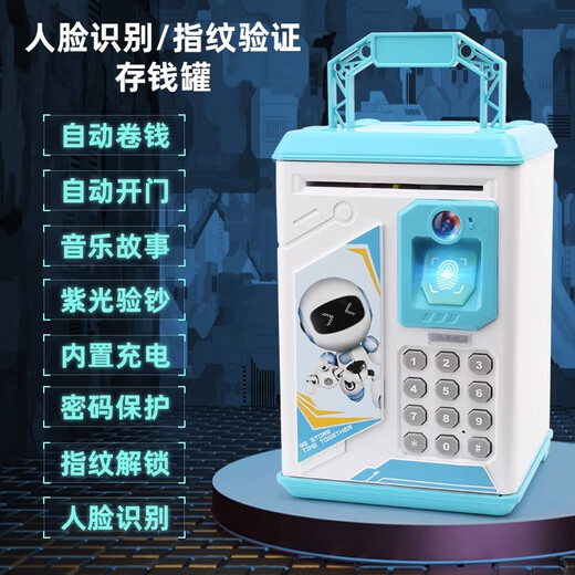 益智星儿童存钱罐男孩女孩大号指纹密码5创意1-3-6过新年7-12岁生日礼物 906RC-G-300蓝色充电