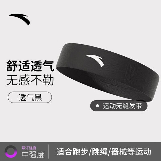 安踏（ANTA）运动头带吸汗发带导汗止汗带夏季外戴头巾束发带头戴导汗抹额汗带 【全新升级】轻薄透气-靛黑 【均码】