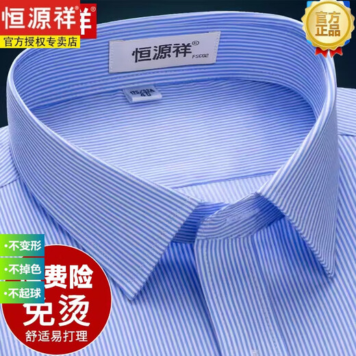 
Hengyuanxiang men's pure cotton short-sleeved shirt men's short-sleeved 2024 new mercerized striped plaid summer iron-free shirt short DX6629 blue grid newly upgraded DP 38 165 [weight 100 Jin [Jin equals 0.5 kg]-125 Jin [Jin equals 0.5 kg]]
