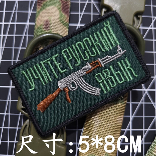 Terminator Russian AK47 Weapon Velcro Badge Creative Backpack Sticker Military Fan Armband Tactical Vest Morale Badge Cloth Sticker 1911 Pistol with Silencer 5*8CM