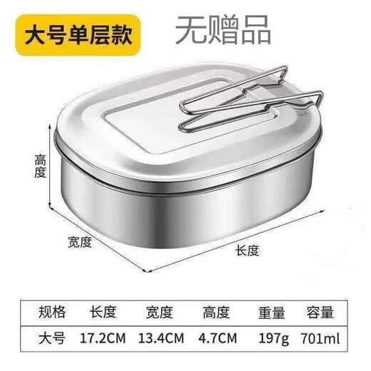 JidaoCook Box à lunch en acier inoxydable Étudiant Bento Boîte à lunch Boîte à lunch carrée multicouche riz à cuire à la vapeur Boîte à restauration rapide