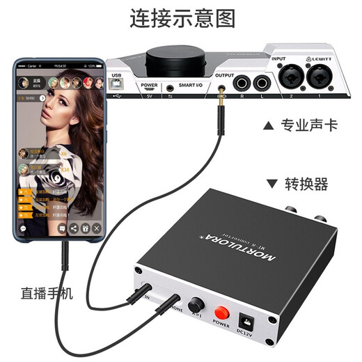 MORTULORA MT-8 Sound Card Converter Mobile Live Apple Android Universal Live No. 1 High Definition Lossless Sound Quality Official Standard
