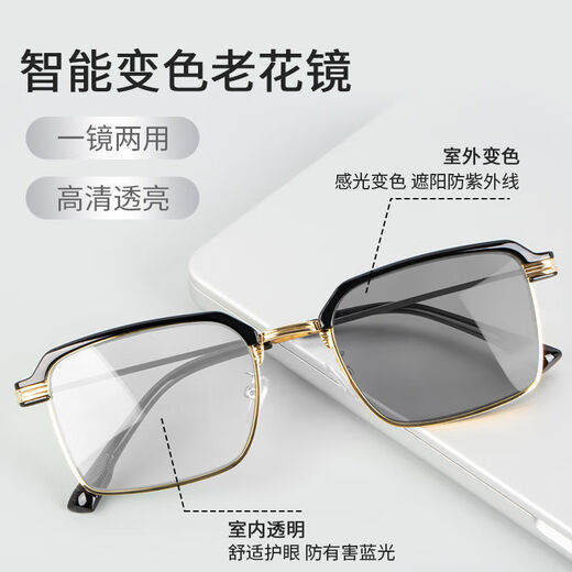 Parmio HD anti-blue light reading glasses Smart photosensitive color change glasses Fashion trendy and comfortable male and female elderly glasses XR1267A black and gold frame color change 150 degrees