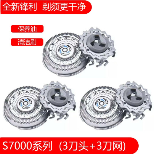 简豹适用飞利浦剃须刀S9731 S9733 S9751 S9781 S9800 S9850刀头网头盖 整体刀头