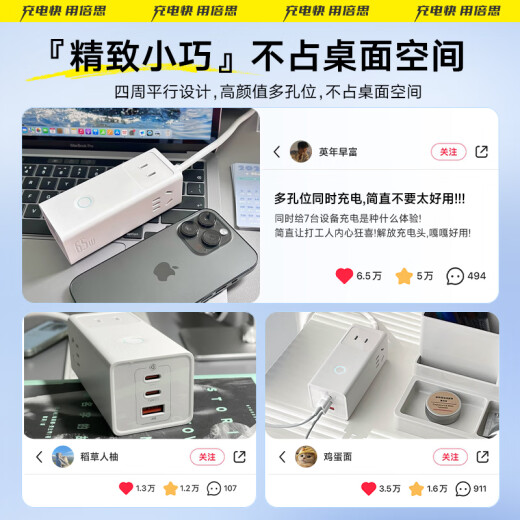 Baseus gallium nitride 20W charger fast charging strip/plug board/socket/terminal board/tow board/multi-function portable desktop charging station with cord/desktop socket