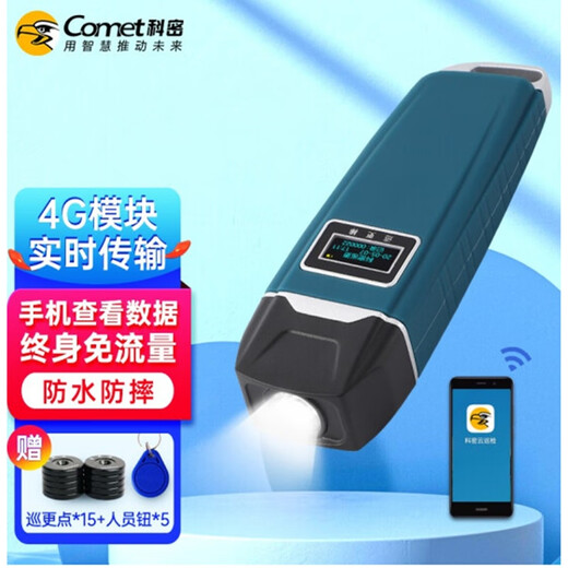 Kemit CX08 4G version GPRS patrol machine CX11 patrol security patrol stick dotting machine Kemit CX08