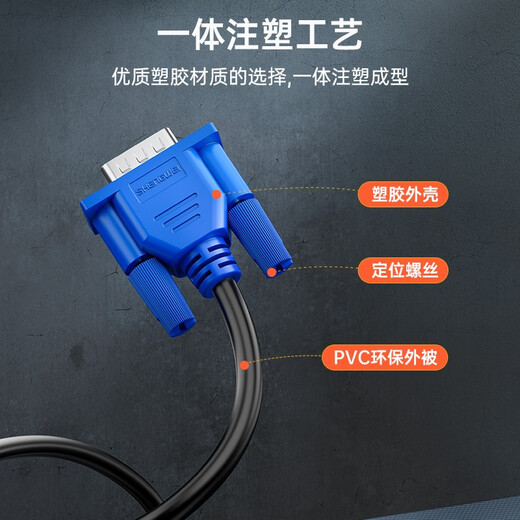 Shengwei VGA cable high-definition video cable 1.8-meter computer host connected to projector display 3+6 core data signal cable VC-3018