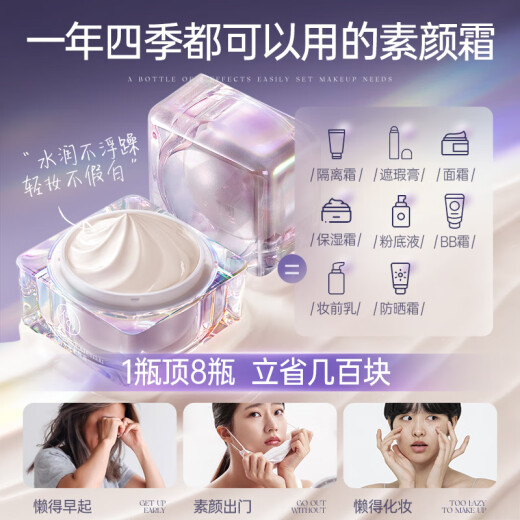 儒意（RUYI）素颜面霜懒人男女护肤品防光晒隔离遮瑕三合一防水汗不脱妆打底bb