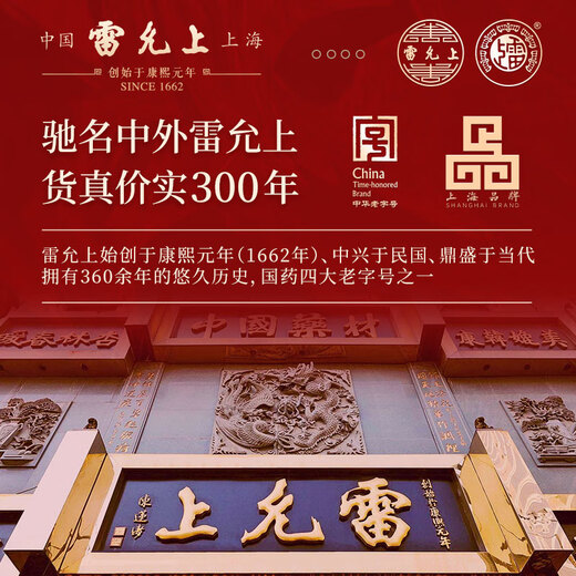 Lei Yun Shang Breaking Wall Ganoderma lucidum порошковые капсулы 90 капсулы Шанхайская академия сельскохозяйственных наук, чтобы улучшить иммунитет и сопротивление, чтобы дарить подарки от старейшин