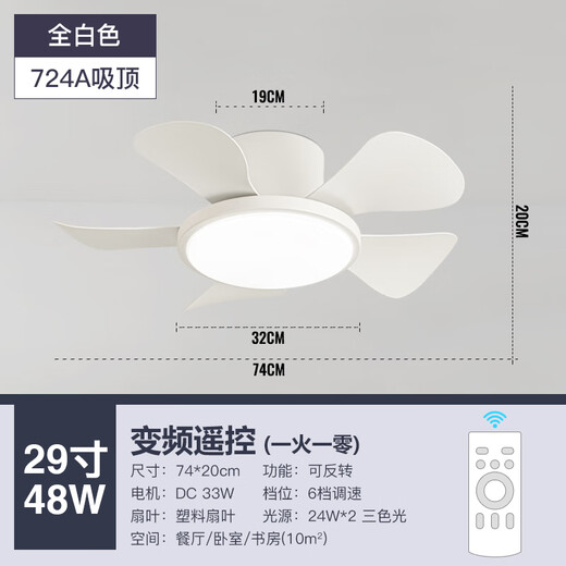 Weather vane children's room bedroom fan light Macaron small ceiling fan light household silent aisle balcony thin ceiling fan light 29-724A full white - ceiling