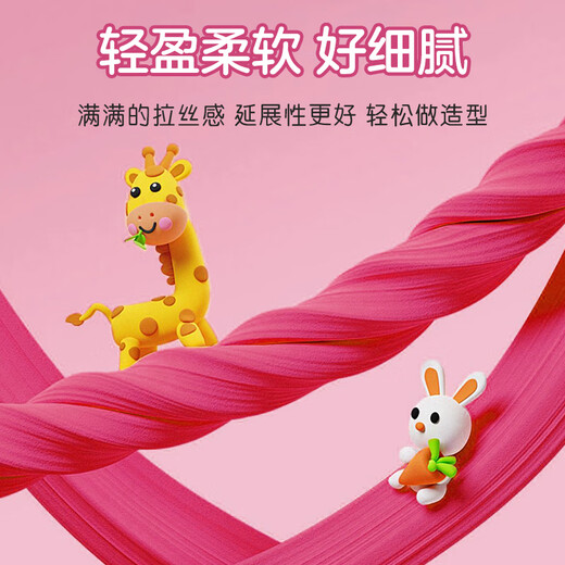 少年伴 超轻黏土 迪士尼草莓熊12色24色36色彩色橡皮泥安全环保手办diy手工材料生日礼物 草莓熊24色袋装泥