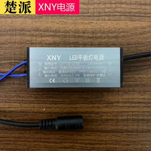 
XNY drive power constant current ballast DP2028w 3848w ceiling LED flat lamp rectifier 8 12 male 4858W