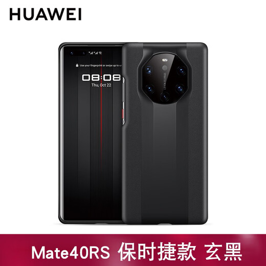Huawei Mate 40RS Porsche original protective case anti-fall mobile phone case back cover all-inclusive business original back case men's and women's ultra-thin hard case black (protective back case)