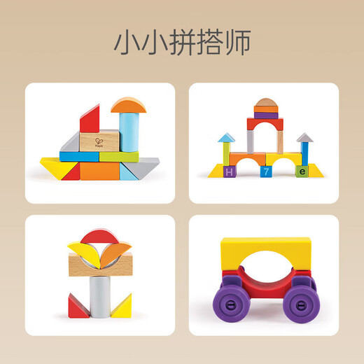 Hape儿童木质积木100粒双面字母数字积木拼搭男女孩玩具节日新年礼物 100粒双面字母数字积木