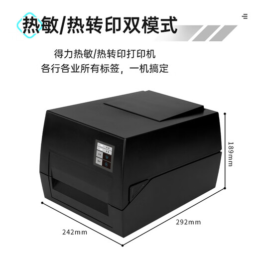 得力（deli）条码标签打印机蓝牙热转印碳带票据服装吊牌标签超市价格快递单电子面单不干胶贴纸打印机 DL-825T（电脑版）